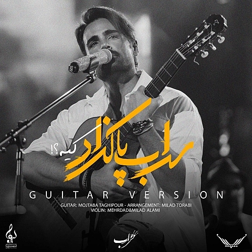 Cover artwork for Kie (guitar Version) by Sohrab Pakzad